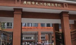 天河学校最新事件爆料,揭秘校园风云再起